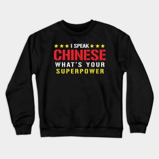 I Speak Chinese What's Your Superpower Crewneck Sweatshirt